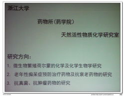 病原微生物生殖荷尔蒙的化学及化学生物学研究