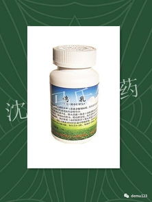 沈阳马氏鸽业 由国内一流中医专家 著名中药专家及赛鸽家合力研制几十年的系列产品,纯中药制剂不含任何激素